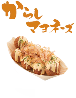 創業以来たこ一筋 大釜屋