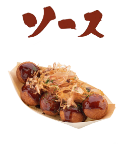 創業以来たこ一筋 大釜屋